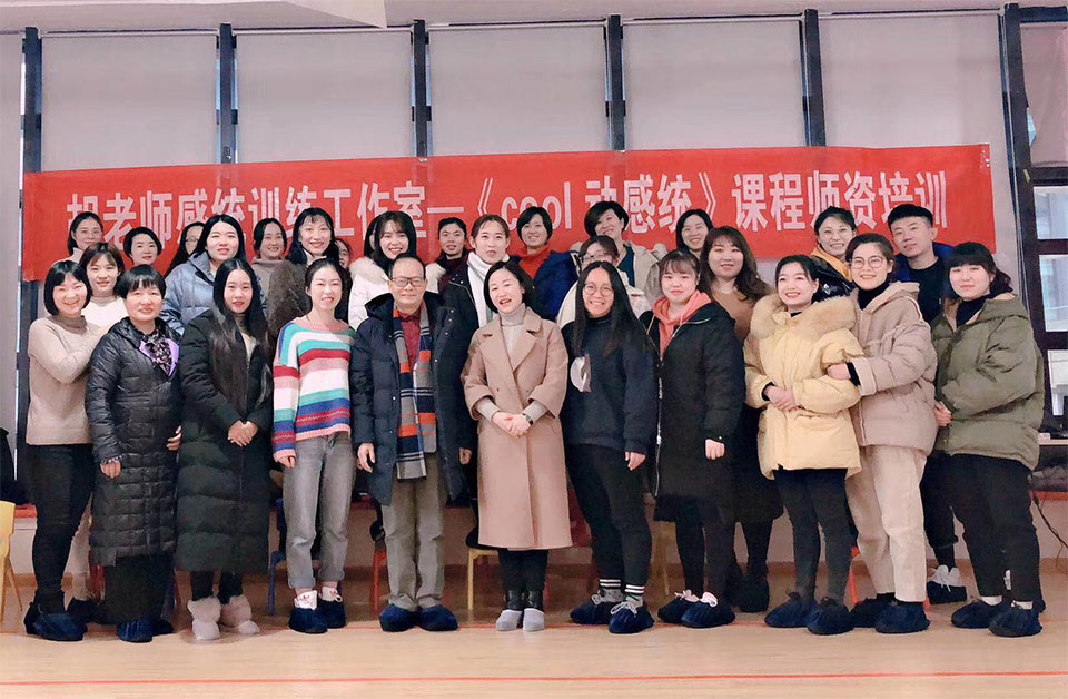 NG大舞台-有梦你就来
-《cool动感统》课程师资培训