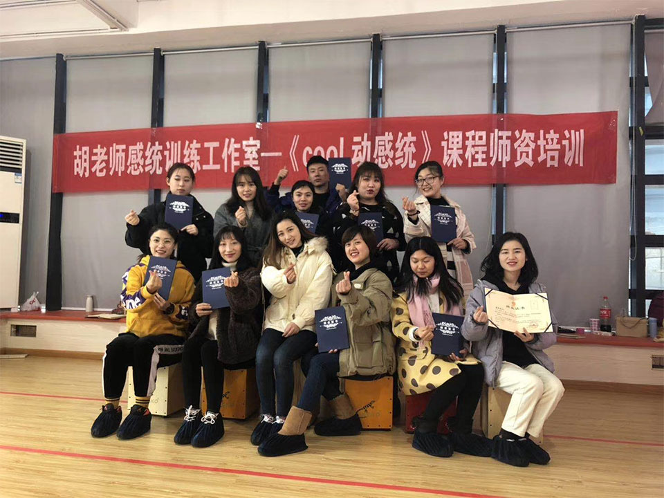 NG大舞台-有梦你就来
-《cool动感统》课程师资培训