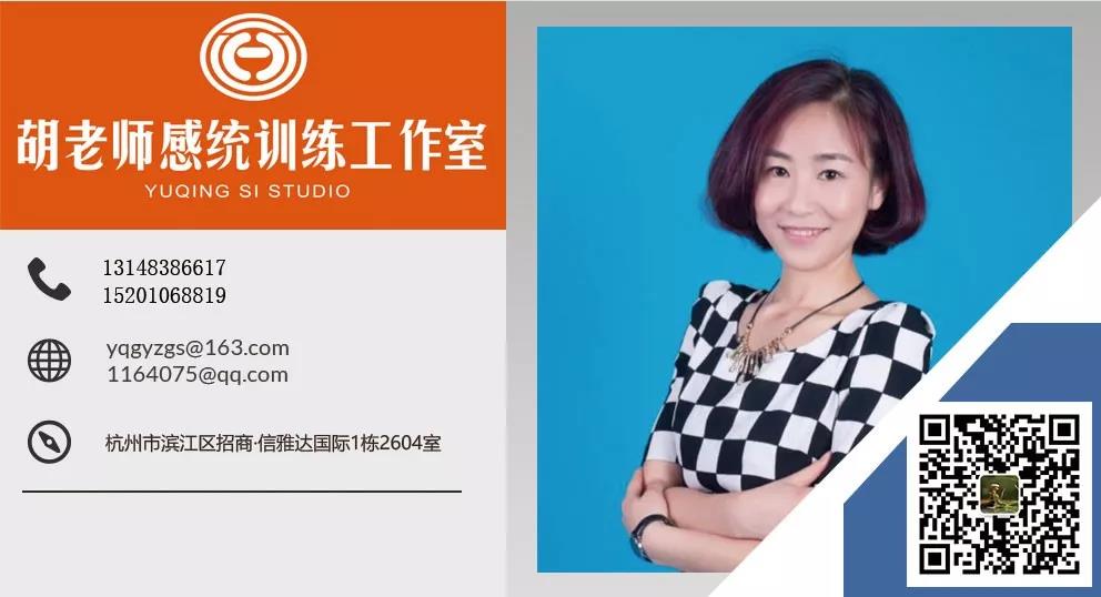 第一期『家庭感统训练指导师培训【师资班】』预报名开始