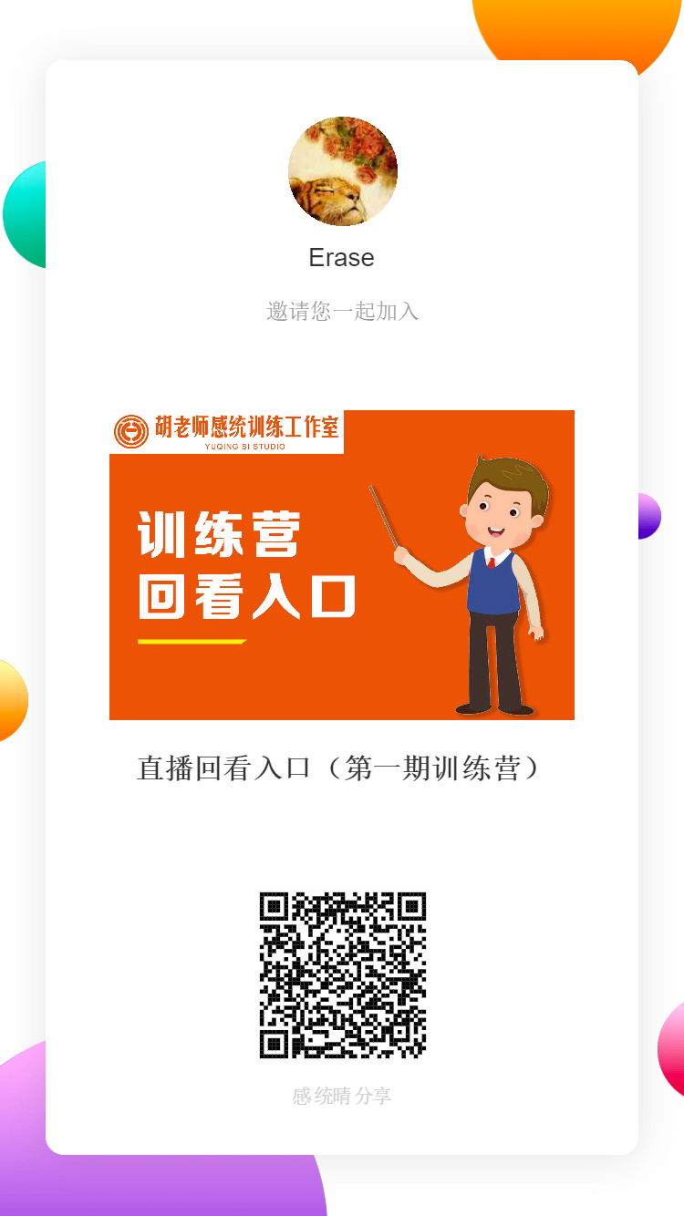 感统训练营《解读儿童注意力不集中背后原因，以及干预方法讲解》